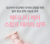 Atopalm ATOPALM - Maternity Care Scalp Therapy Shampoo 460ml