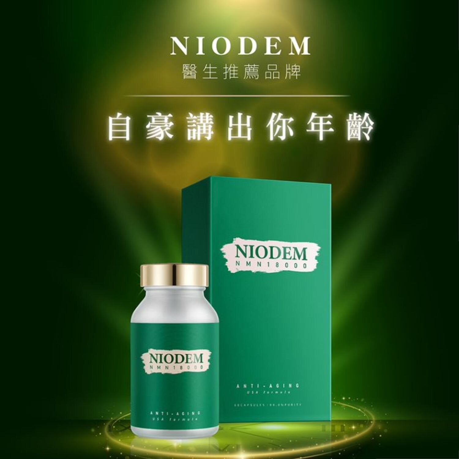 NIODEM NMN 18000 60 Capsules – Fresh Beauty Co. USA