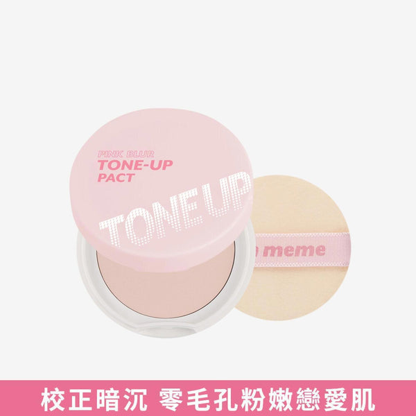 I'M MEME PINK BLUR TONE-UP PACT 10g #setting powder/skin tone correcting 1pc?10g  Fixed Size