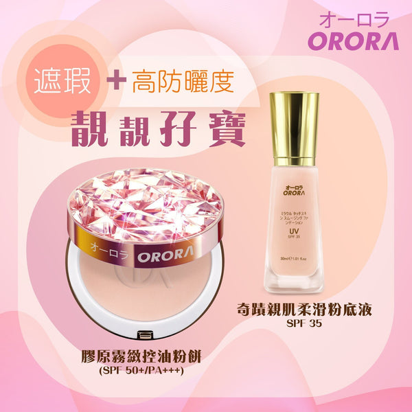 ORORA Foundation-03 +Collagen Make Up Powder-03+ Pink Foundation Brush  Fixed