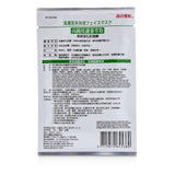 Dr. Morita Concentrated Essence Mask Series - Aloe Vera Essence Facial Mask (Soothing & Purifying)