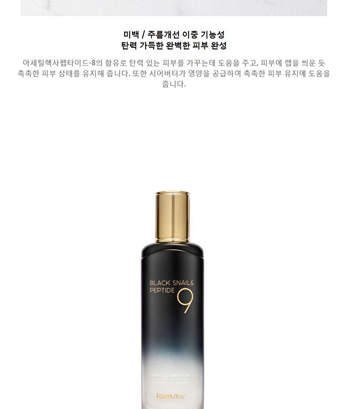 Farm Stay - Black Snail & Peptide9 Perfect Emulsion 120ml