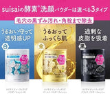 Kanebo - Suisai Beauty Clear Gold Powder Wash 32 pcs