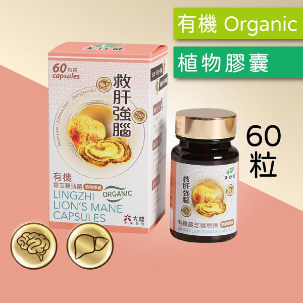 Max Choice Tinhankin Lingzhi Lions Mane Capsules (60 capsules)