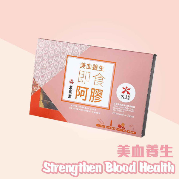 Max Choice Japan Honsoukaku Agel - Strengthen Blood Health for 14+ Females (14 pcs)