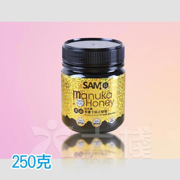 Max Choice New Zealand SamSam Pure  Manuka Honey UMF 10+ (250g)