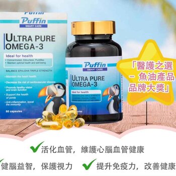 Puffin Smart Care Ultra Pure Omega-3  Fixed Size