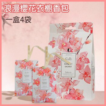 Cada Romantic Cherry Blossom Wardrobe Sachet (A set of 4 packs / 20g x 4)  set of 4 packs