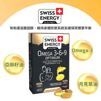 SWISS ENERGY Omega-3-6-9 Optimum - 30Pcs  42.51g