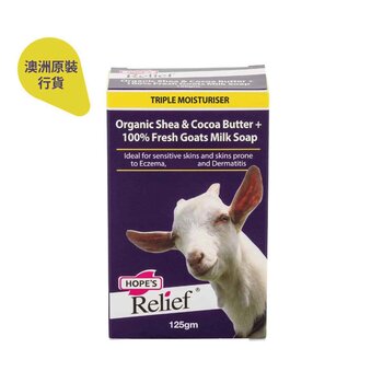 Hope's Relief Goats Milk, Shea & Cocoa Butter Soap 125g (Made in Australia)  125g