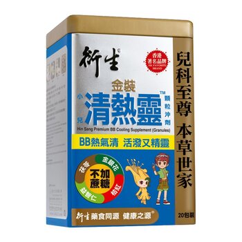 Hin Sang 20 Packs Hin Sang Premium Bb Cooling Supplement (Granules)  Fixed Size