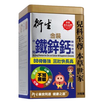 Hin Sang 20 Packs Hin Sang Premium Iron Zinc And Calcium Bb Supplement (Granules)  Fixed Size