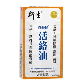 Hin Sang Hin Sang Health Joints (50ml)  Fixed Size