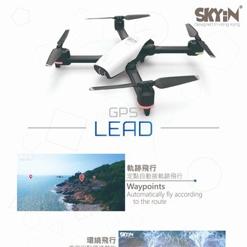 SKYiN Lead-15 GPS Foldable Drone  WHITE
