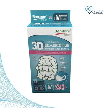 Banitore 3D Medical Mask Adult Size M (20pcs) 1 Box  Fixed Size