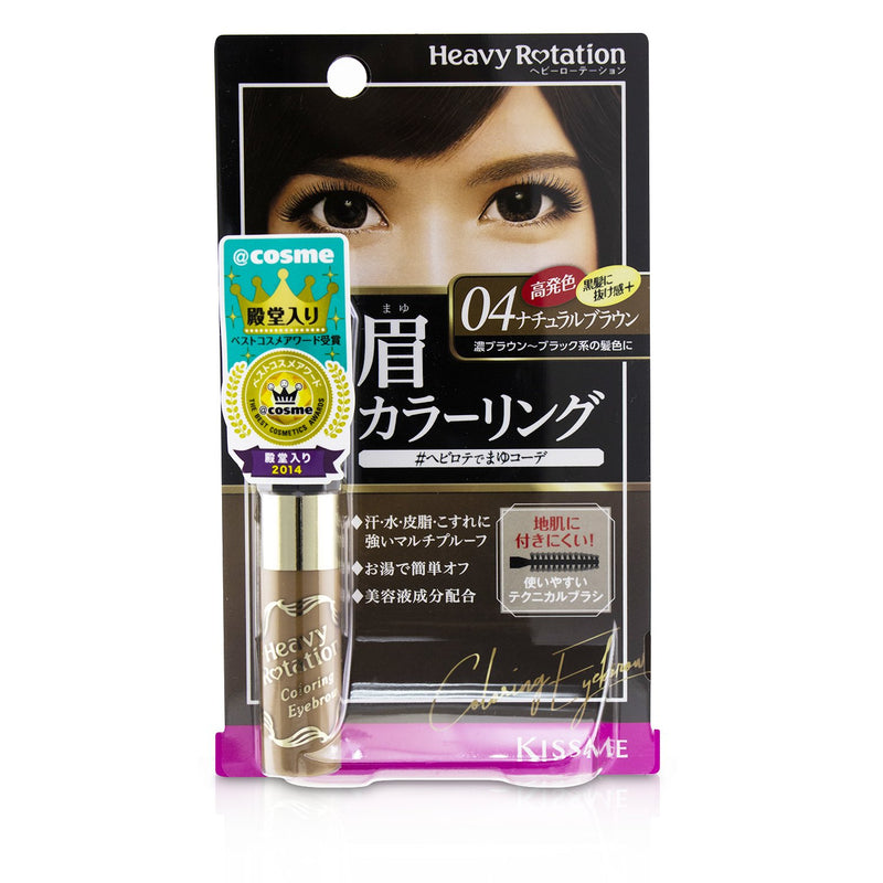 KISS ME Heavy Rotation Coloring Eyebrow - # 04 Natural Brown  8g/0.28oz