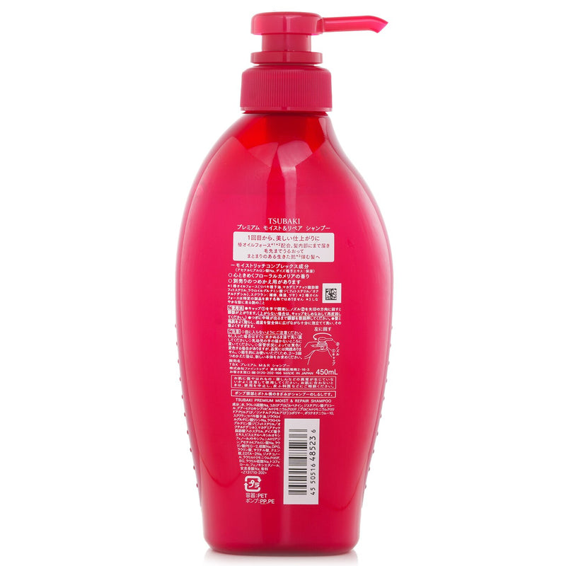 Tsubaki Premium Moist & Repair Shampoo  450ml