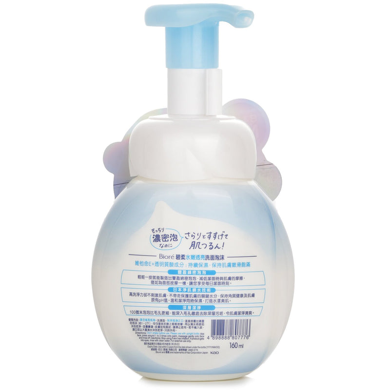 Biore Marshmallow Whip Pure Bright  160ml
