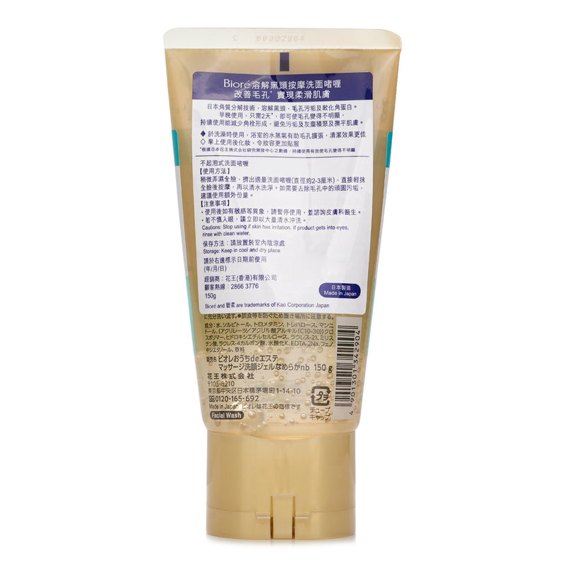 Biore Blackhead Dissolving Massage Cleansing Gel  150g