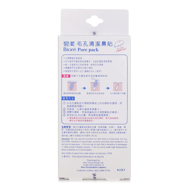 Biore Pore Pack  10pcs