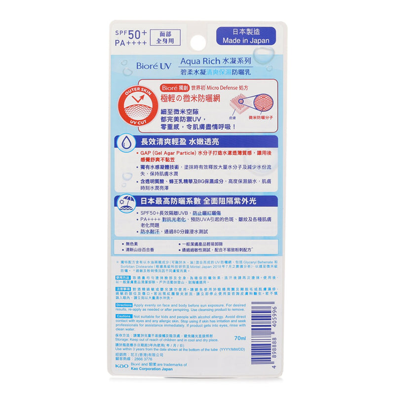 Biore UV Aqua Rich Watery Gel SPF50  70g