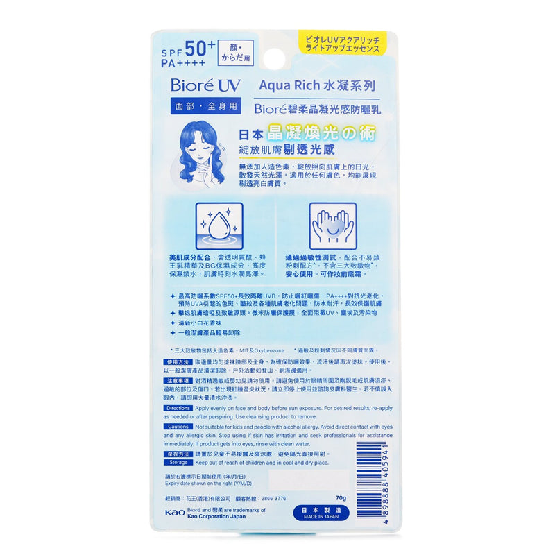 Biore UV AQUA RICH LIGHT UP ESSENCE SPF50  70ml