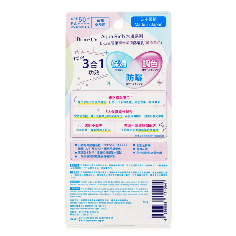 Biore UV AQUA RICH TONE UP UV  70g