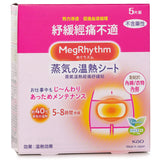 MegRhythm Steam Themo Patch (Abdomen Care)  5pcs