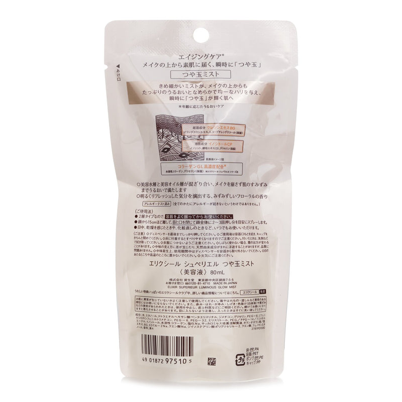 Shiseido Elixir Superieur Shiny Ball Mist  80ml