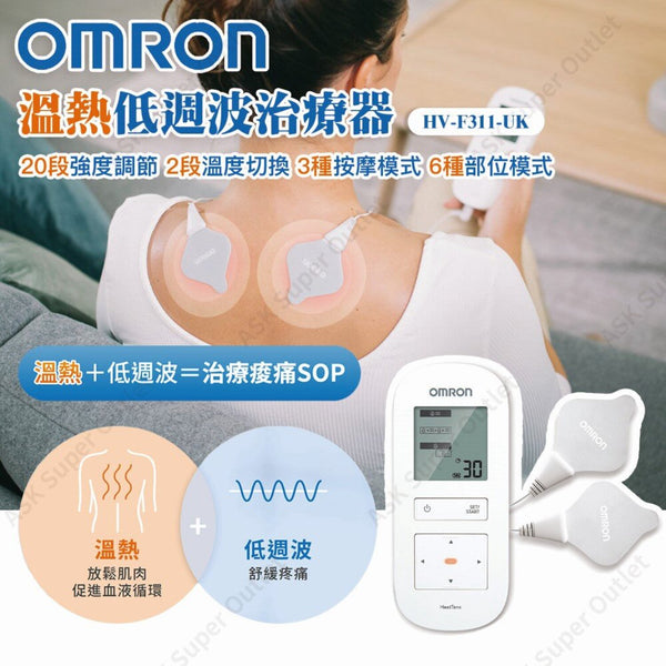 OMRON HeatTens Pain Reliever HV-F311-UK (Therapy massager TENS)