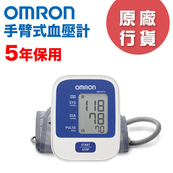 OMRON Blood pressure monitor - HEM-8712 (5-Year Warranty)