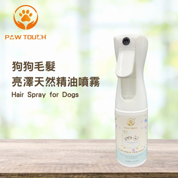 Paw Touch HAIR SPRAY (FOR DOGS)