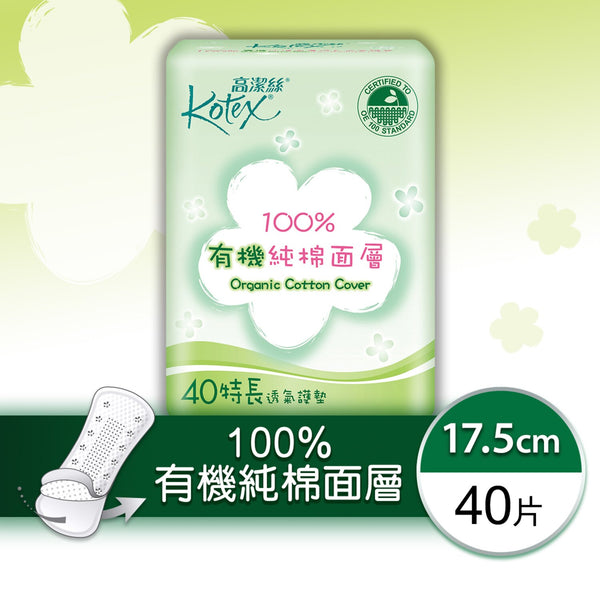 Kimberly-Clark Kotex - 100% Organic Cotton Cover (Long)(Soft & Absorbent,Daily Hygiene,Safe,Freshness)