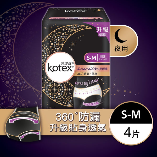 Kimberly-Clark Kotex - Overnight Pants S-M(Absorbent,Snug fit,Heavy period,Extra Protection,Made in Korea)