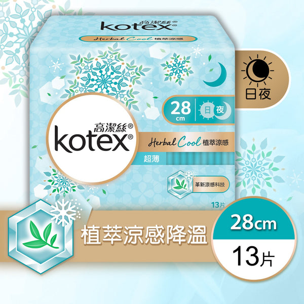 Kimberly-Clark Kotex - Herbal Cool 28cm(Absorbent,Rapid-Dry,Flexible,Extra Protection)