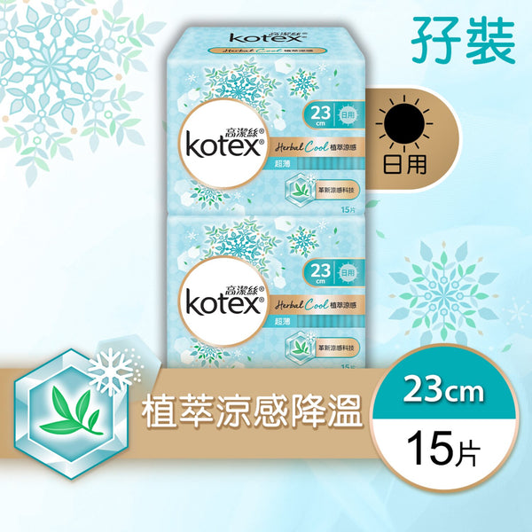 Kimberly-Clark Kotex - [Twin Pack] Herbal Cool 23cm(Absorbent,Rapid-Dry,Flexible,Extra Protection)