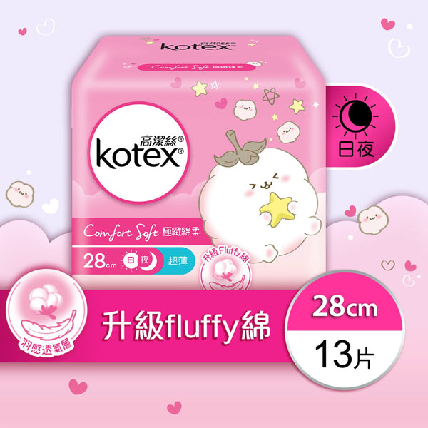 Kimberly-Clark Kotex - Comfort Soft Ultra Thin 28cm 13pcs