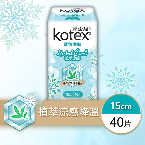 Kimberly-Clark Kotex - Herbal Cool Liners (Regular)(Absorbent,Daily Hygiene,Safe,Everyday Freshness,Made in Taiwan)