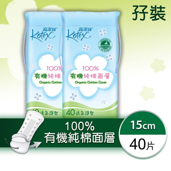 Kimberly-Clark Kotex - Organic Cotton Cover Panty Liner (Regular)(Soft & Absorbent,Daily Hygiene,Safe,Freshness)