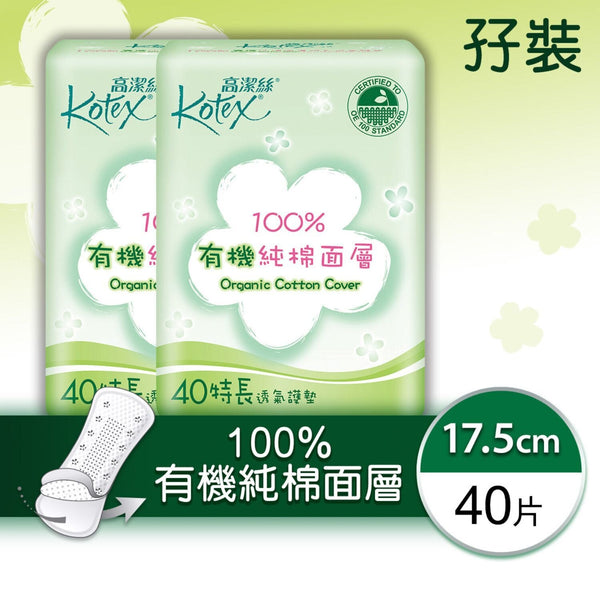 Kimberly-Clark Kotex - Organic Cotton Cover Panty Liner (Long)(Soft & Absorbent,Daily Hygiene,Safe,Freshness)