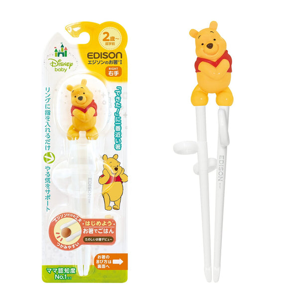 Edison mama Edison Chopsticks I Series 4544742914547 2 to Preschool 6.3 inches (16 cm), Right Hand 3D 3D Pooh  Fixed Size