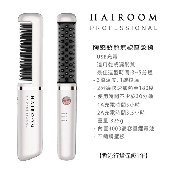 HAIROOM Cordless Rechargeable Ceramic Hair Straightener Brush