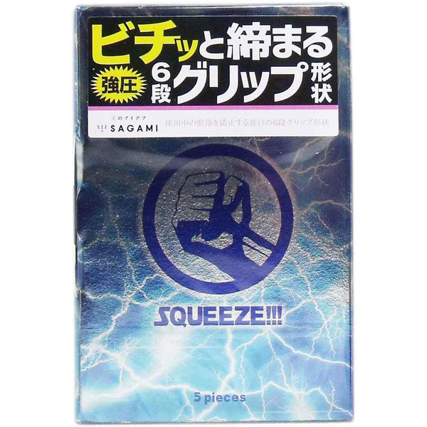 Sagami Sagami Squeeze (2G) 5's Pack Latex Condom  Fixed Size