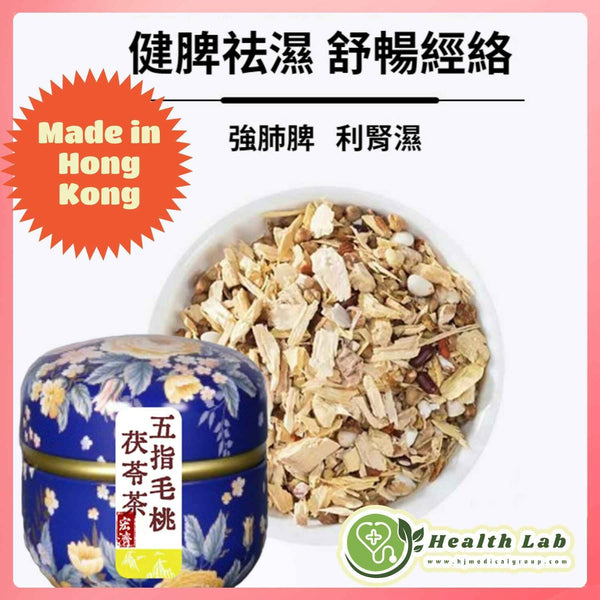Health Lab Five Fingers Peach Poria Tea (invigorating the spleen and removing dampness, soothing the meridians)  Fixed Size