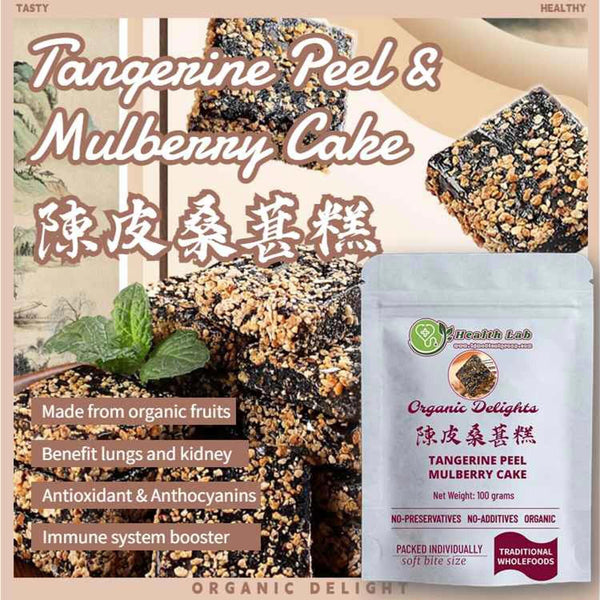 Health Lab Tangerine peel and mulberries cake | nourishes Qi&blood, boost immunity, nourishes the liver& kidney  Fixed Size
