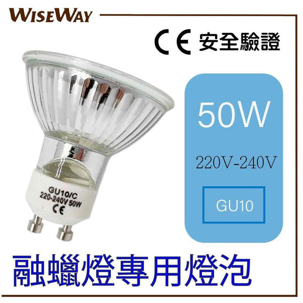 Wiseway GU10 halogen spotlight bulb Dimmable candle warmer  Fixed Size
