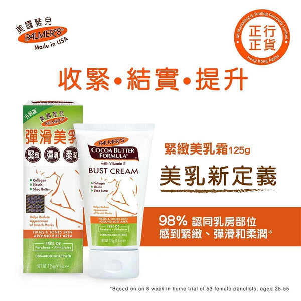 Palmers Bust Firming Cream 125g  125g