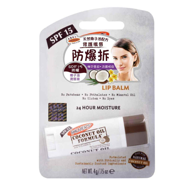 Palmers Coconut Oil Lip Balm SPF 15 4g  4g