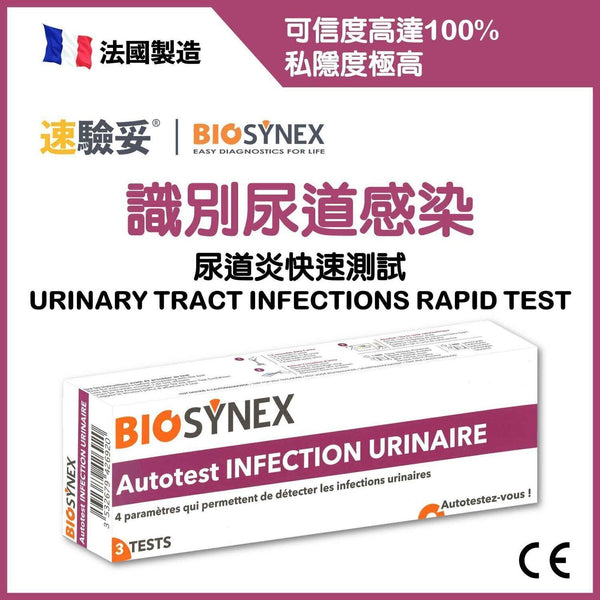 Biosynex Urinary tract infections rapid test (3 tests) | Discriminate urinary infections  1 pc