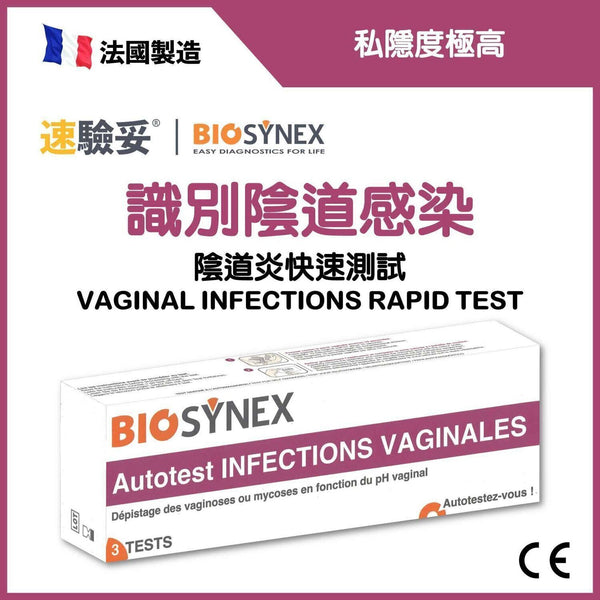 Biosynex Vaginal infections rapid test (3 tests) | Discriminate vaginal infections  1 pc
